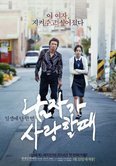 Film: Man in Love