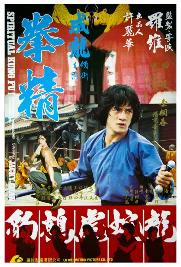 Film: Spiritual Kung Fu