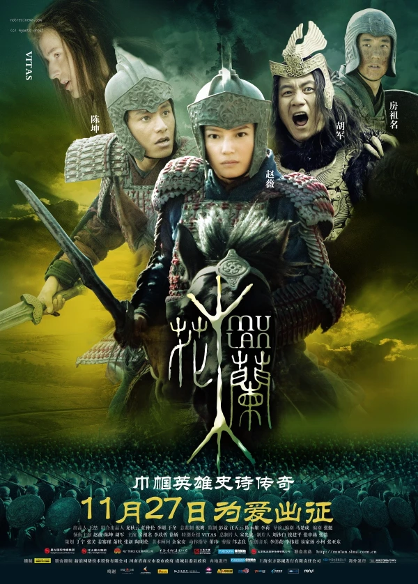 Film: Mulan: Legendary Warrior