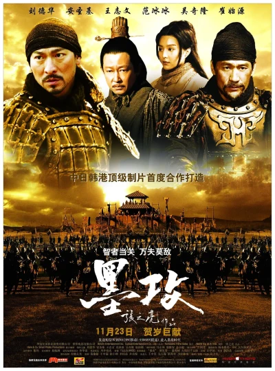 Film: Battle of Wits