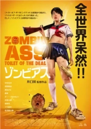 Film: Zombie Ass: Toilet of the Dead