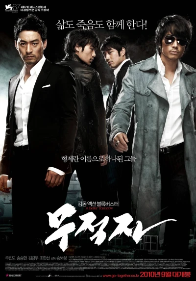 Film: A Better Tomorrow
