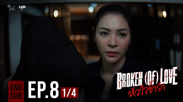 Episode 8A