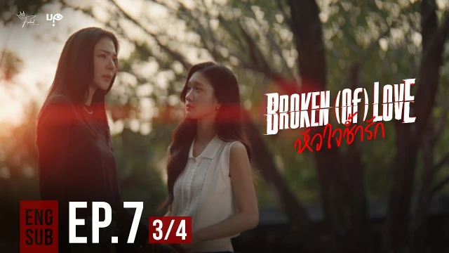 Episode 7C
