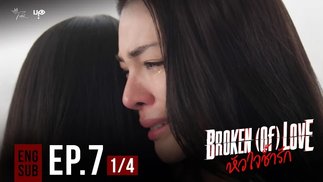 Episode 7A