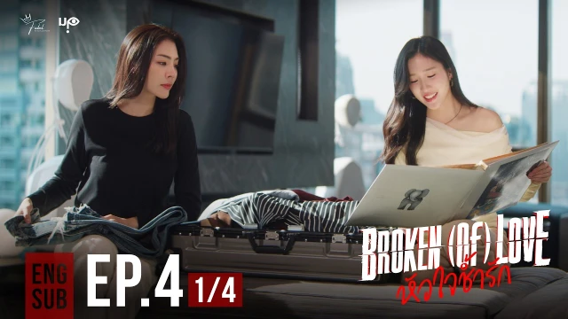 Episode 4A