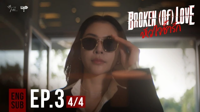 Episode 3D