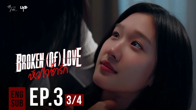 Episode 3C