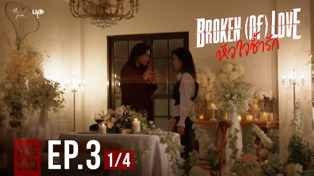 Episode 3A