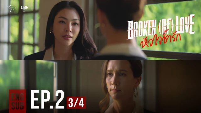 Episode 2C