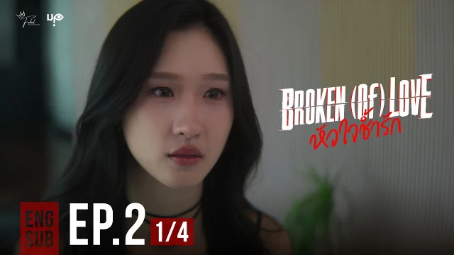 Episode 2A