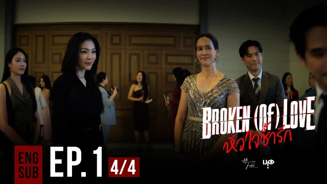 Episode 1D