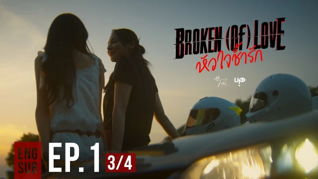 Episode 1C