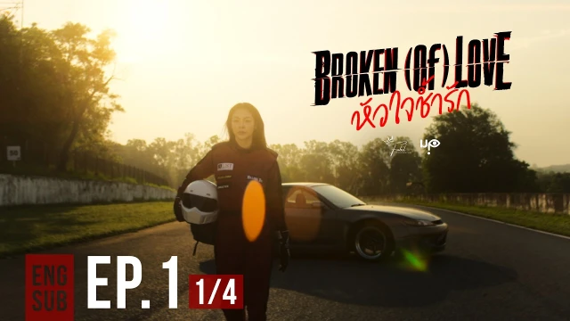 Episode 1A
