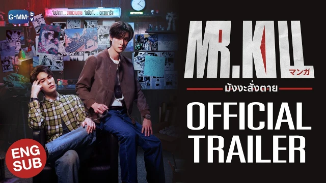 Trailer