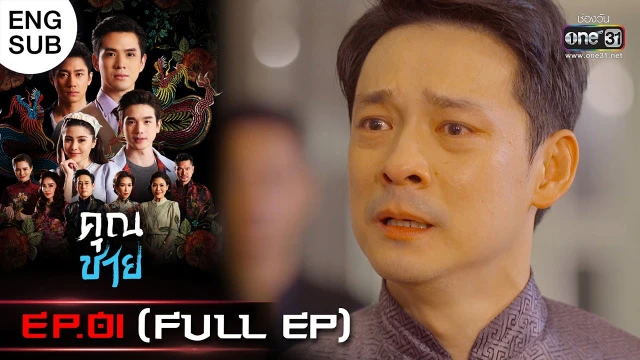 Stream: Episode 01