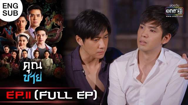 Stream: Episode 11