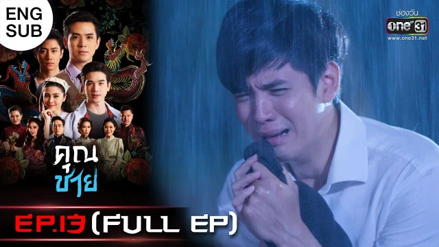 Stream: Episode 13