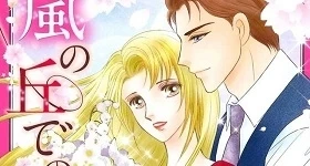 Notizie: Manga-Adaption für Roman „Stormy Vows“