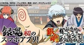 Notizie: „Gintama“ erhält Smartphone-Game und aktuelle Anime-Staffel geht zu Ende