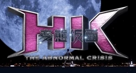 Notizie: Erster Trailer zum neuen „Hentai Kamen“-Film