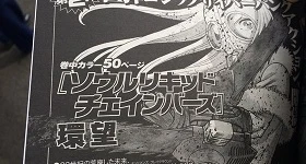 Notizie: Nozomu Tamaki startet neuen Manga