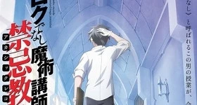 Notizie: „Rokudenashi Majutsu Koushi to Akashic Records“-Anime startet 2017
