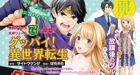 Notizie: Zwei neue Mangas starten im Dezember
