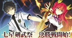 Notizie: KSM Anime: Anime-Neuheiten im Januar 2018