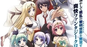 Notizie: „Hyakuren no Haou to Seiyaku no Valkyria“ erhält Anime-Adaption