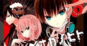 Notizie: „Naka no Hito Genome [Jikkyouchuu]“ erhält Anime-Umsetzung