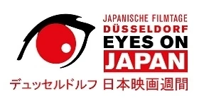 Notizie: Eyes on Japan: Japanische Filmtage Düsseldorf – Programm