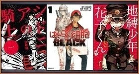 Notizie: Manga-Gewinnspiel: Abenteuer, Action und Comedy von Manga Cult – UPDATE