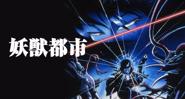 Notizie: Dybex kündigt Blu-rays für „Wicked City“, „Demon City Shinjuku“ und „Cyber City Oedo 808“ an