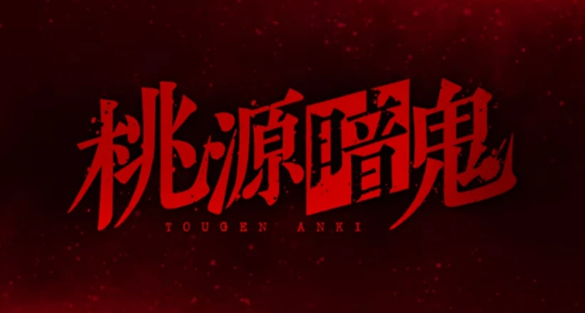 Notizie: „Tougen Anki“-Manga erhält Anime-Umsetzung