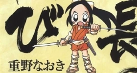 Notizie: Manga „Nobunaga no Shinobi“ erhält Anime